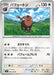 Pokemon Oinkologne Non Holo Ruler of the Black Flame sv3 098/108 Japanese Single Card