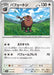 Pokemon Oinkologne Non Holo Shiny Treasure ex High Class sv4a 151/190 Japanese Single Card