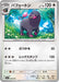 Pokemon Oinkologne Non Holo Venusaur Charizard & Blastoise Special Deck Set Ex svG 028/049 Japanese Single Card