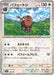 Pokemon Oinkologne Reverse Holo Shiny Treasure ex High Class sv4a 151/190 Japanese Single Card