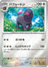 Pokemon Oinkologne Reverse Holo ex Starter Sets Card Pack Promo 008/SV-P Japanese Single Card
