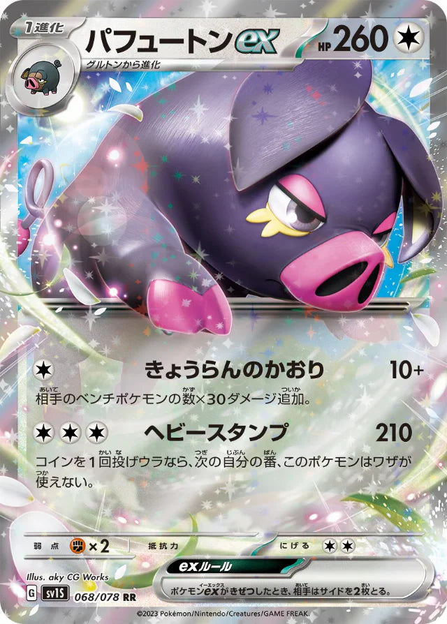 Pokemon R R Pokemon Oinkologne ex RR Scarlet ex sv1S 068/078 Japanese Single Card ...