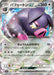 Pokemon Oinkologne ex RR Scarlet ex sv1S 068/078 Japanese Single Card