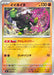 Pokemon Okidogi Reverse Holo Mega Evolution Start Deck 100 MC 426/742 Japanese Single Card