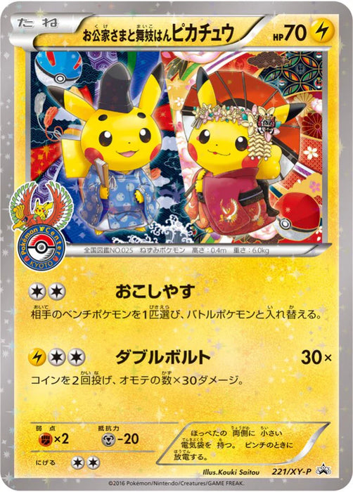 Pokemon Okuge-sama and Maiko-han Pikachu Reverse Holo Pokemon Center Kyoto Booster Pack Purchase Promo 221/XY-P Japanese Single Card