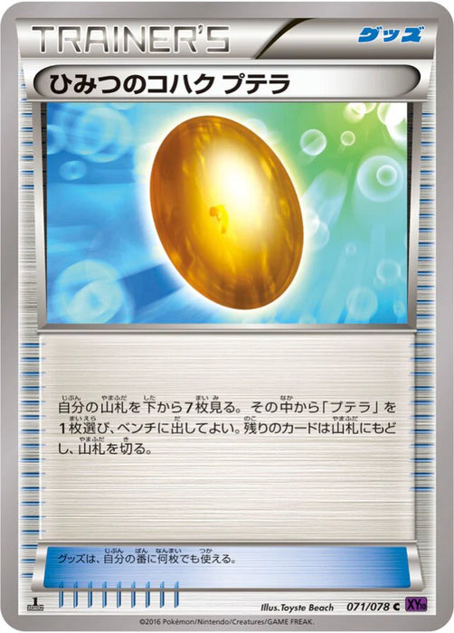 Pokemon Old Amber Aerodactyl Non Holo Awakening Psychic King xy10 071/078 Japanese Single Card