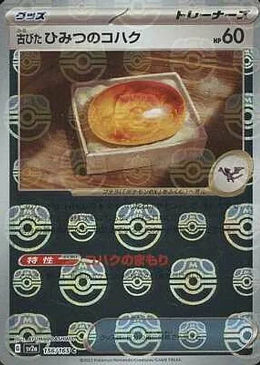 Pokemon Old Amber Master Ball Pokemon 151 sv2a 156/165 Japanese Single Card