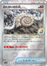 Pokemon Old Helix Fossil Reverse Holo Pokemon 151 sv2a 154/165 Japanese Single Card