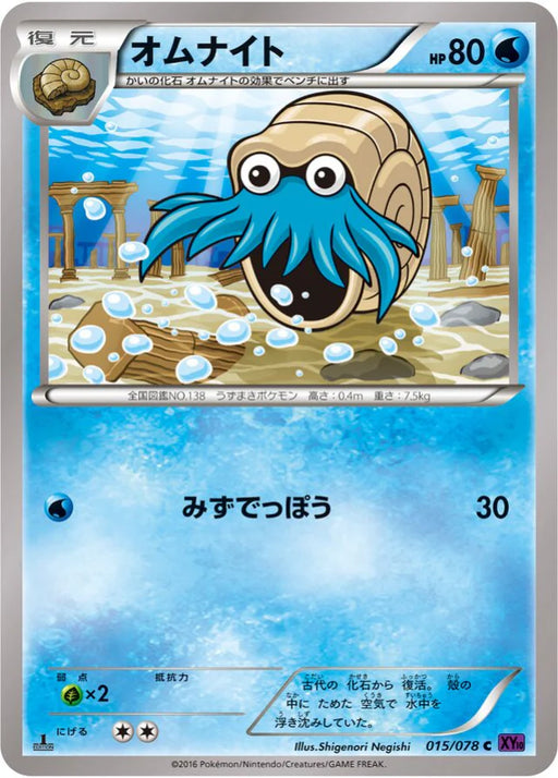Pokemon Omanyte Non Holo Awakening Psychic King xy10 015/078 Japanese Single Card