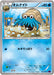 Pokemon Omanyte Non Holo Awakening Psychic King xy10 015/078 Japanese Single Card