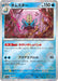 Pokemon Omastar Reverse Holo Pokemon 151 sv2a 139/165 Japanese Single Card