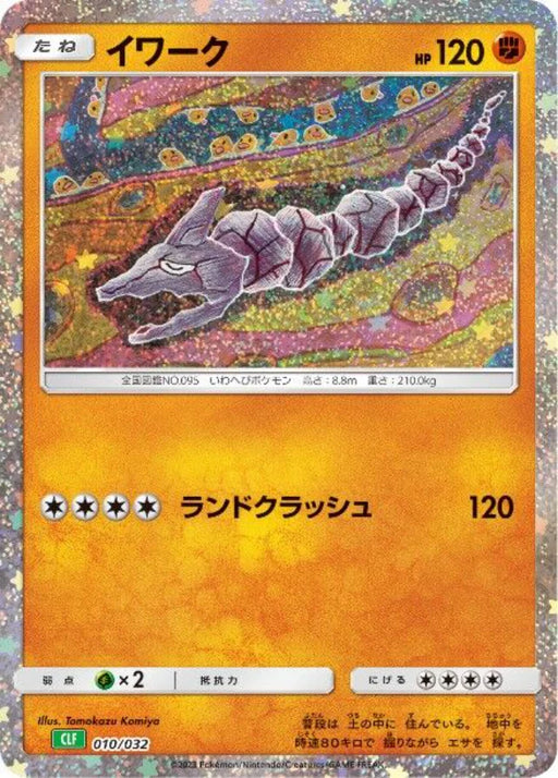 Pokemon Onix Holo Classic Collection CLF 010/032 Japanese Single Card