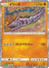 Pokemon Onix Holo Classic Collection CLF 010/032 Japanese Single Card