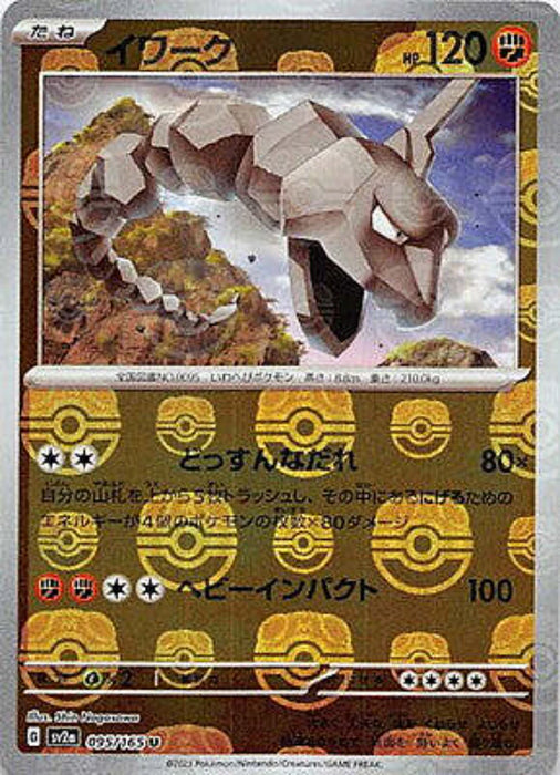 Pokemon Onix Master Ball Pokemon 151 sv2a 095/165 Japanese Single Card