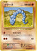 Pokemon Onix Non Holo 20th Anniversary cp6 059/087 Japanese Single Card
