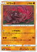 Pokemon Onix Non Holo Champions Road sm6b 032/066 Japanese Single Card