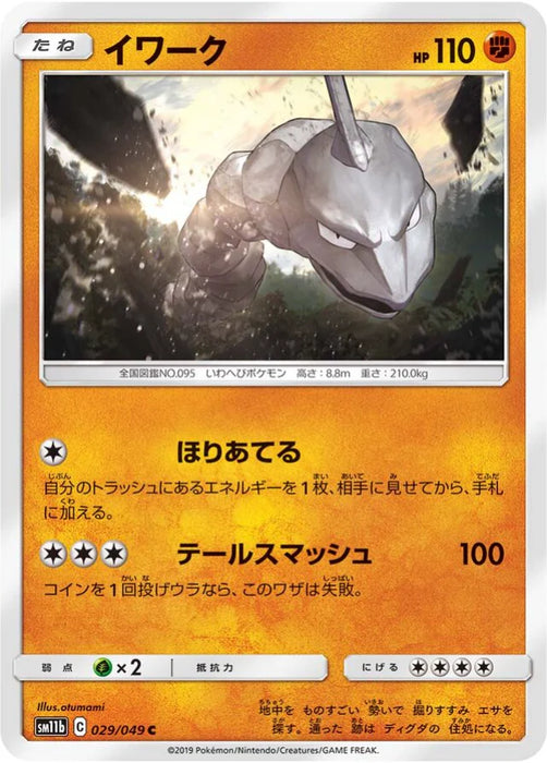 Pokemon Onix Non Holo Dream League sm11b 029/049 Japanese Single Card