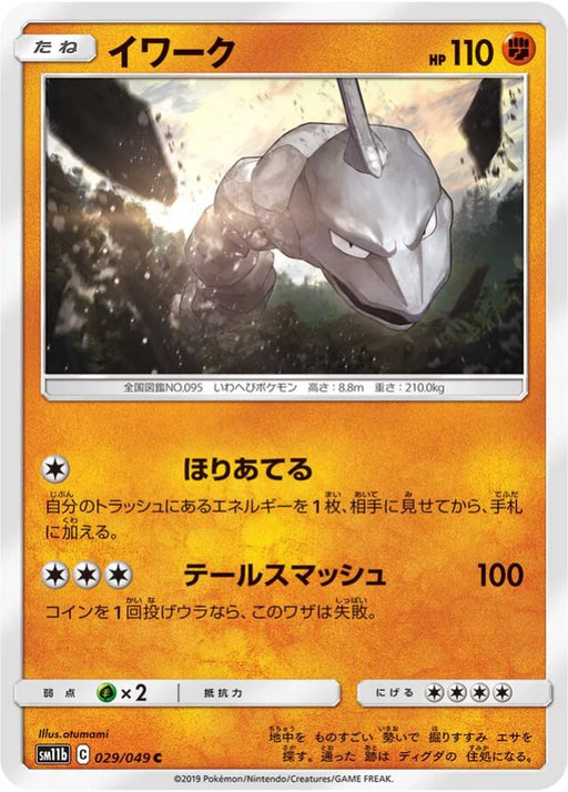 Pokemon Onix Non Holo Dream League sm11b 029/049 Japanese Single Card