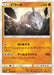 Pokemon Onix Non Holo Dream League sm11b 029/049 Japanese Single Card
