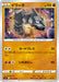 Pokemon Onix Non Holo Fusion Arts s8 055/100 Japanese Single Card