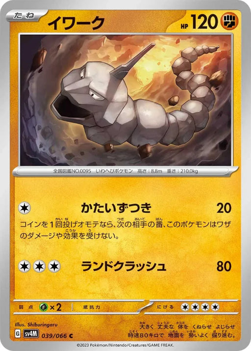 Pokemon Onix Non Holo Future Flash sv4M 039/066 Japanese Single Card