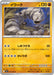 Pokemon Onix Non Holo Mega Brave M1L 022/063 Japanese Single Card