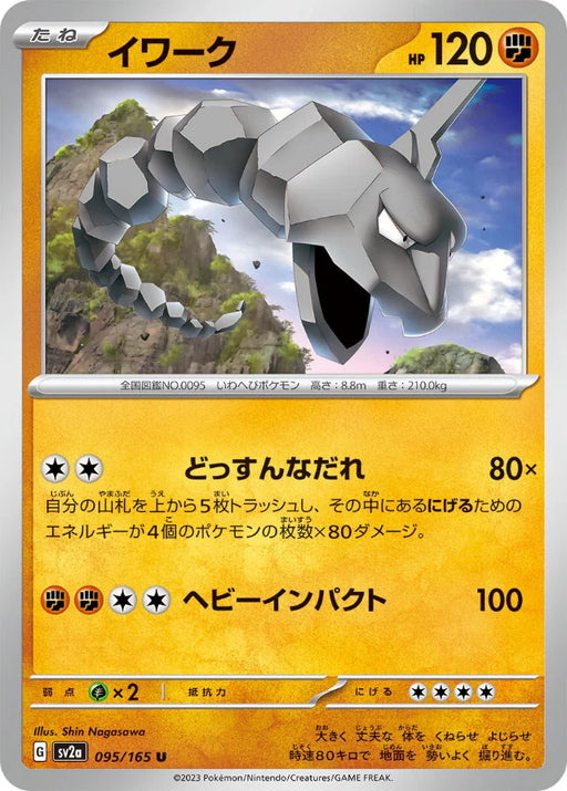 Pokemon Onix Non Holo Pokemon 151 sv2a 095/165 Japanese Single Card