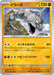 Pokemon Onix Non Holo Pokemon 151 sv2a 095/165 Japanese Single Card