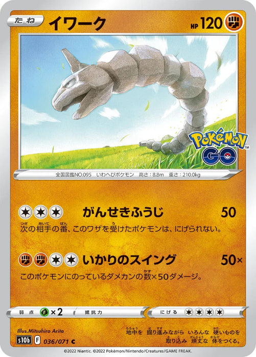 Pokemon Onix Non Holo Pokemon Go s10b 036/071 Japanese Single Card