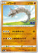 Pokemon Onix Non Holo Pokemon Go s10b 036/071 Japanese Single Card