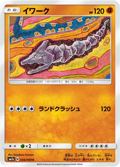 Pokemon Onix Non Holo Thunderclap Spark sm7a 034/060 Japanese Single Card