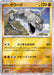 Pokemon Onix Reverse Holo Pokemon 151 sv2a 095/165 Japanese Single Card