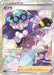Pokemon Opal SR VMAX Climax High Class s8b 269/184 Japanese Single Card