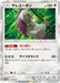 Pokemon Oranguru Holo Welcome Festa: 8 Play Point Prize Promo 027/SM-P Japanese Single Card