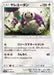 Pokemon Oranguru Non Holo GX Starter Decks smH 101/131 Japanese Single Card