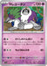 Pokemon Oranguru Non Holo Triplet Beat sv1a 039/073 Japanese Single Card