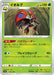Pokemon Orbeetle Non Holo Shiny Star V High Class s4a 013/190 Japanese Single Card