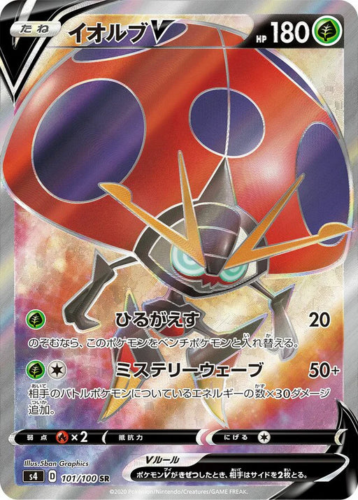 Pokemon Orbeetle V SR Shocking Volt Tackle s4 101/100 Japanese Single Card