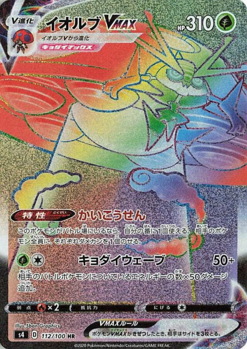 Pokemon Orbeetle VMAX HR Shocking Volt Tackle s4 112/100 Japanese Single Card