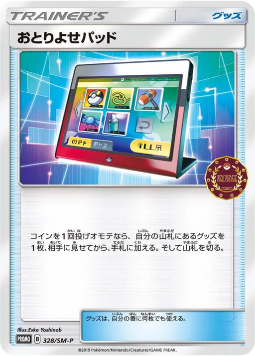 Pokemon Order Pad Non Holo Event Organizer Trainer's Pack Promo 328/SM-P Japanese Single Card