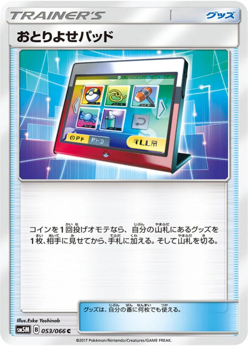 Pokemon Order Pad Non Holo Ultra Moon sm5m 053/066 Japanese Single Card