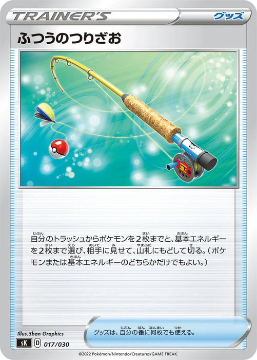 Pokemon Ordinary Rod Non Holo Vstar Premium Trainer Box sK 017/030 Japanese Single Card