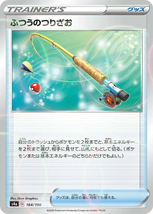 Pokemon Ordinary Rod Reverse Holo Shiny Star V High Class s4a 164/190 Japanese Single Card