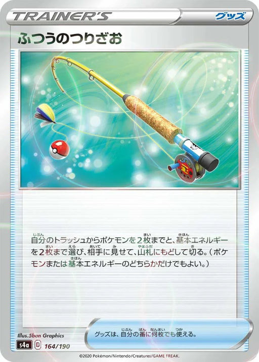 Pokemon Ordinary Rod Reverse Holo Shiny Star V High Class s4a 164/190 Japanese Single Card