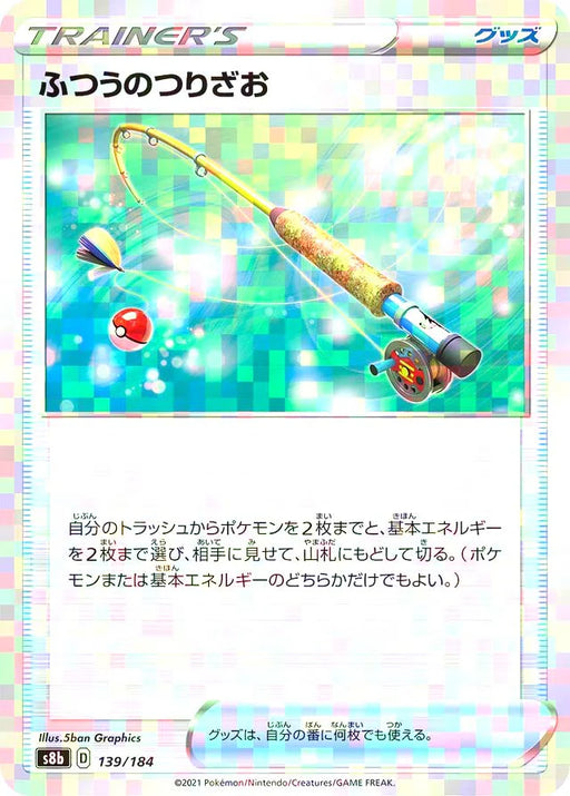 Pokemon Ordinary Rod Reverse Holo VMAX Climax High Class s8b 139/184 Japanese Single Card