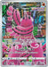 Pokemon Oricorio Holo Mew Jumbo Card Collection Promo 000/S-P Japanese Single Card