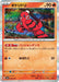 Pokemon Oricorio Holo Shiny Treasure ex High Class sv4a 029/190 Japanese Single Card