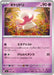 Pokemon Oricorio Non Holo Mega Evolution Start Deck 100 MC 336/742 Japanese Single Card