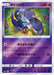 Pokemon Oricorio Reverse Holo GX Battle Boost sm4+ 042/114 Japanese Single Card