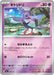 Pokemon Oricorio Reverse Holo Mega Evolution Start Deck 100 MC 337/742 Japanese Single Card